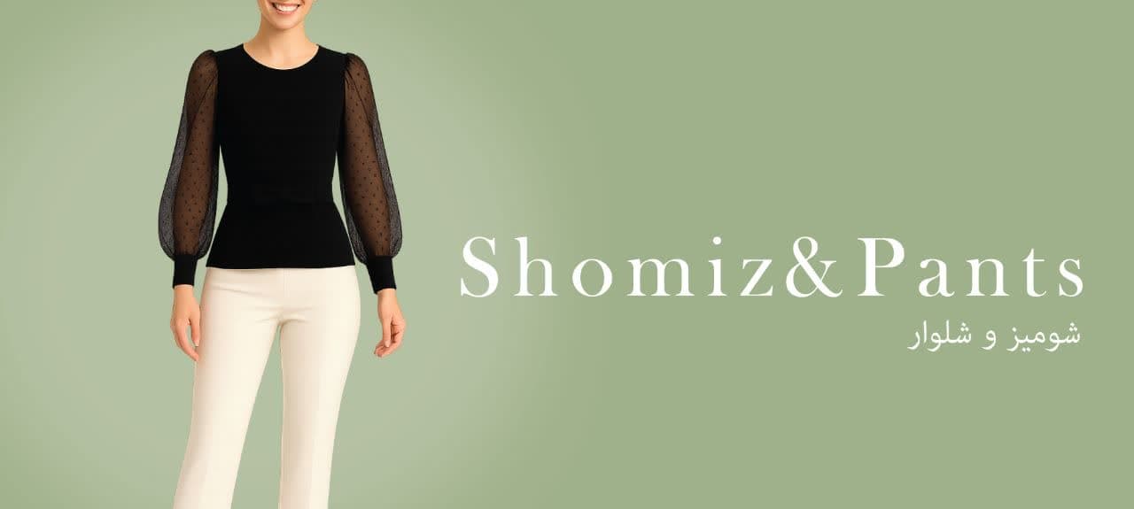 شومیز و بلوز